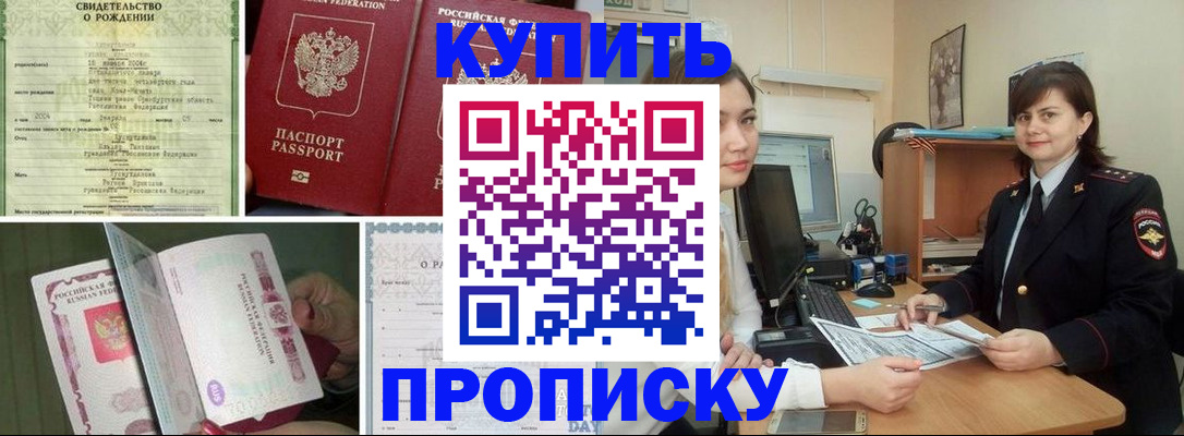 миграционный учет в Тихорецке