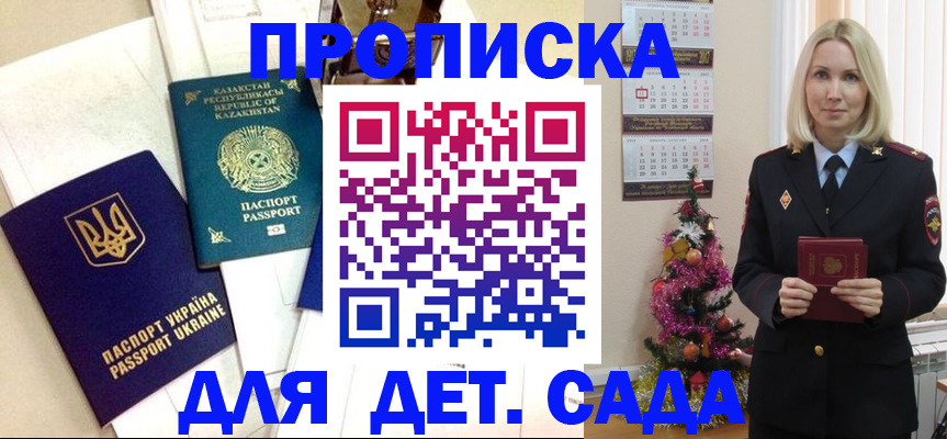 временная регистрация собственник в Тихорецке