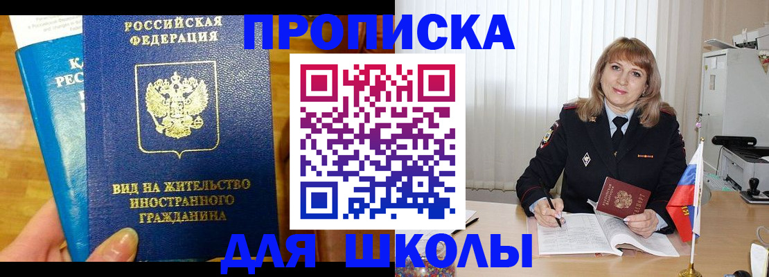 миграционный учет в Тихорецке