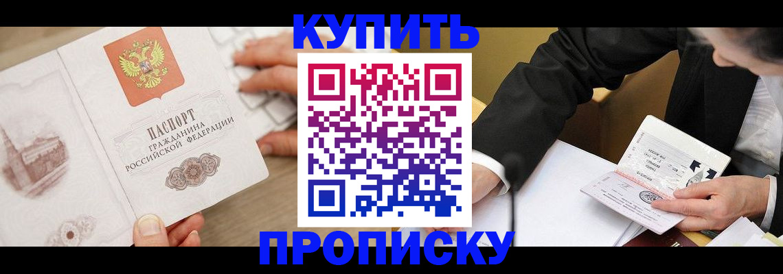 временная регистрация гарантия в Тихорецке