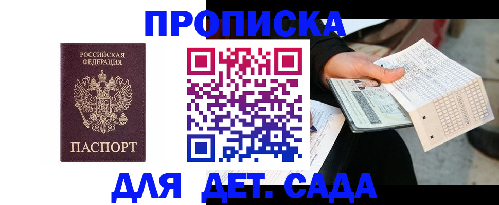 временная регистрация гарантия в Тихорецке