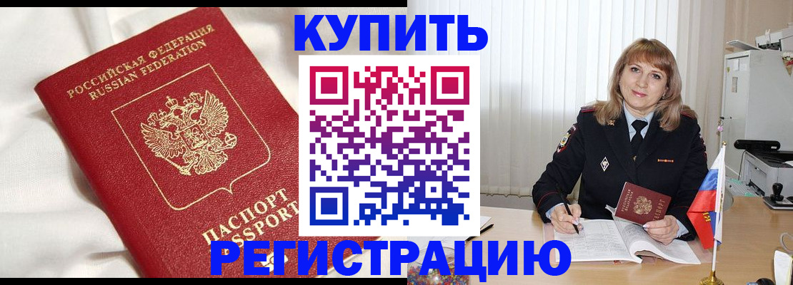 временная регистрация для всех в Тихорецке