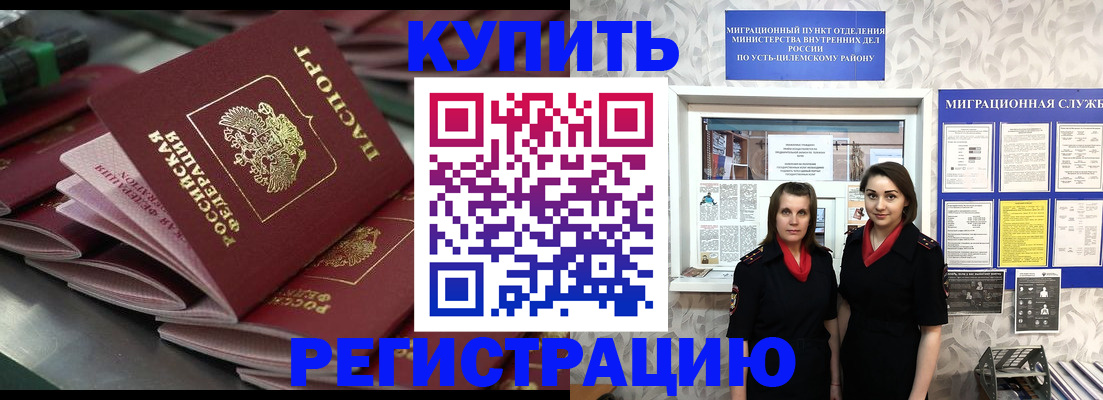 временная регистрация госуслуги в Тихорецке