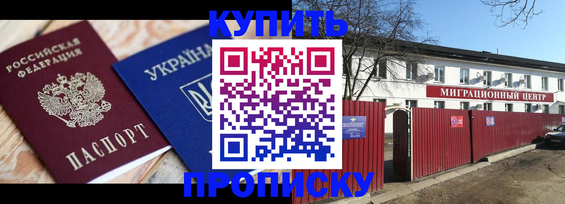 миграционный учет в Тихорецке