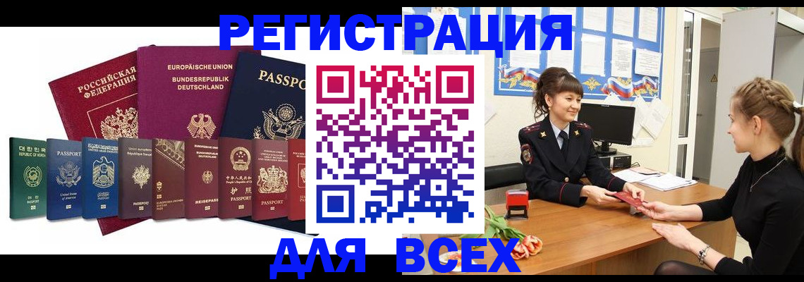 прописка регистрация в Тихорецке