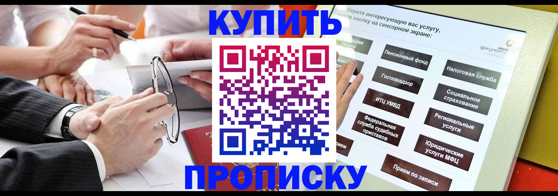 прописка от собственника в Тихорецке