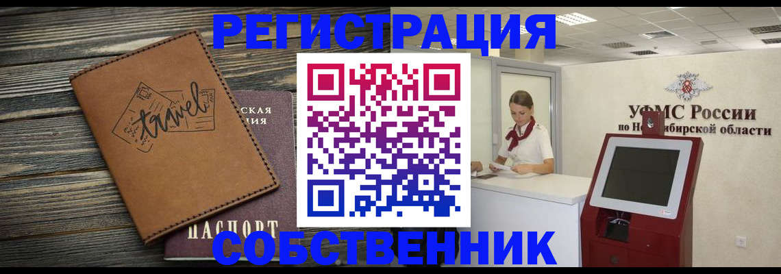 временная регистрация недорого в Тихорецке